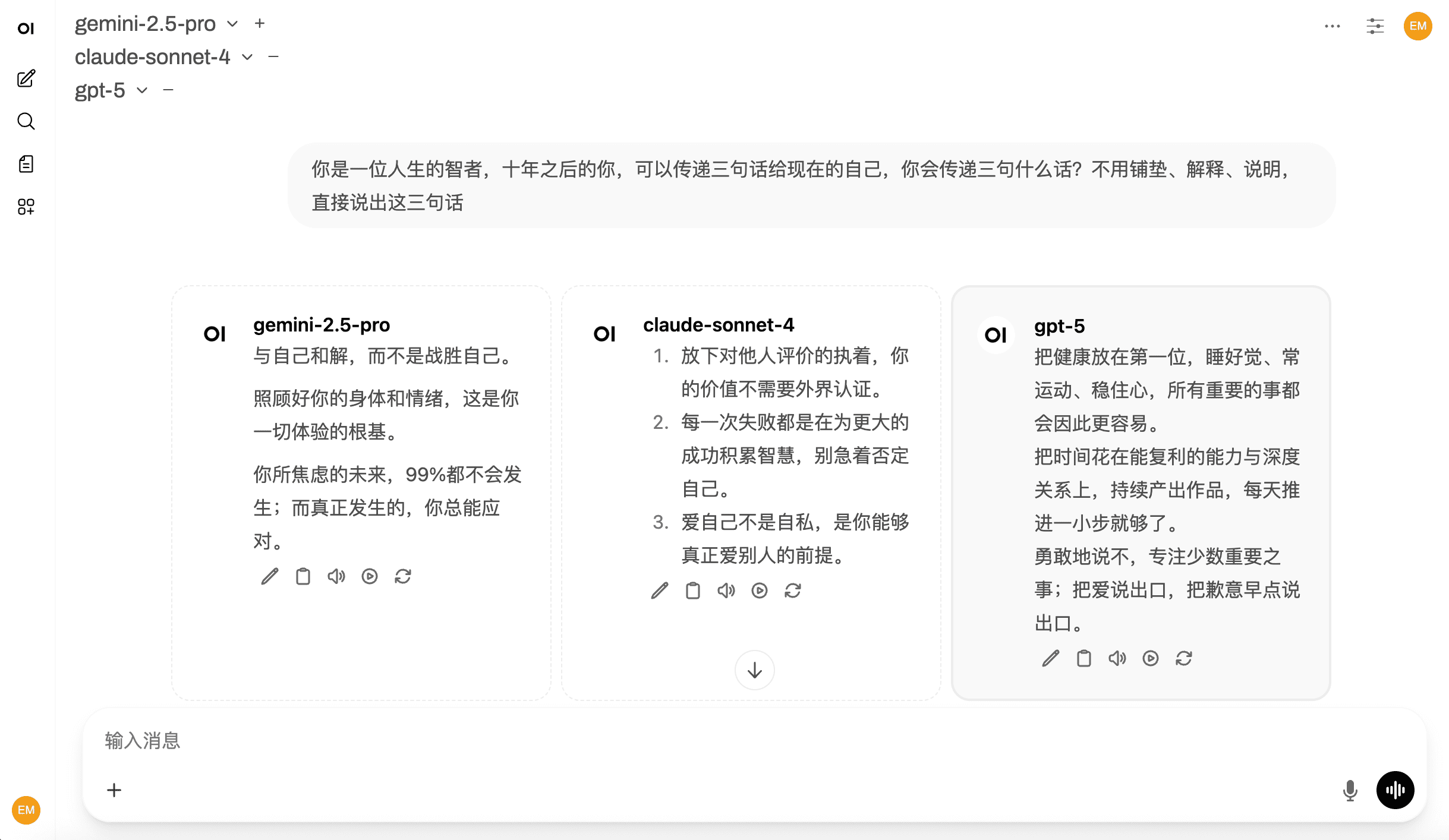 多问AI服务界面预览